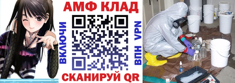 Амфетамин 98%  закладки  Северо-Курильск 