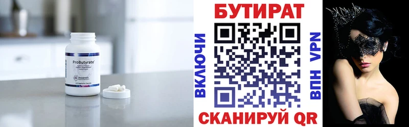 наркотики  Северо-Курильск  гидра ONION  БУТИРАТ жидкий экстази 