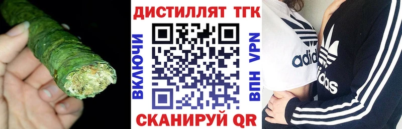 Дистиллят ТГК вейп с тгк  Северо-Курильск 